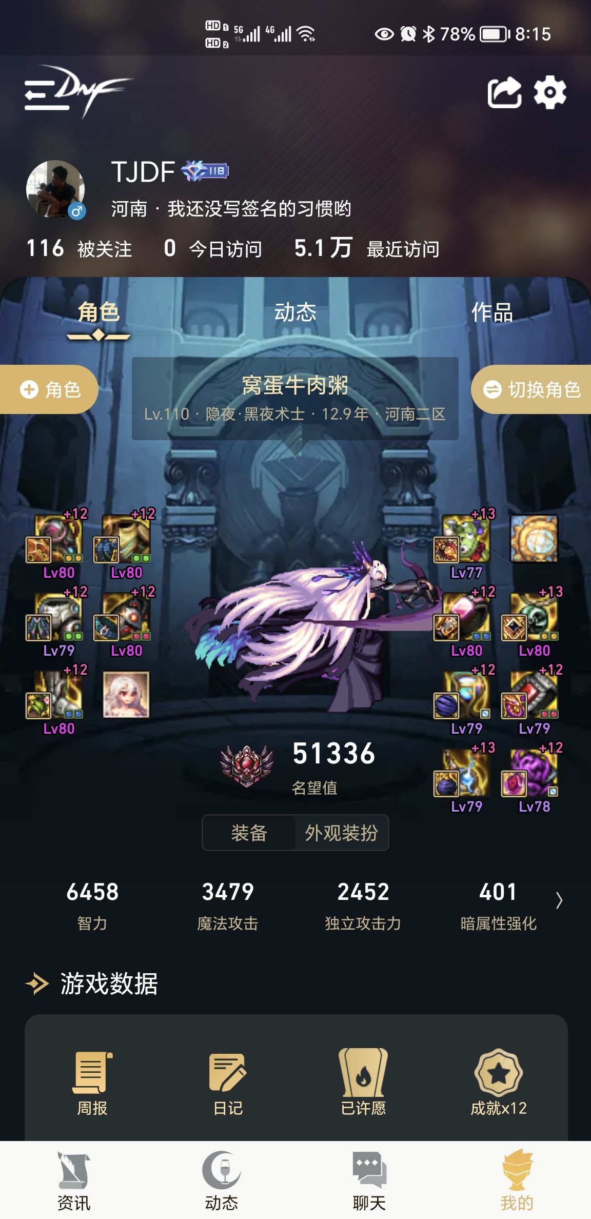 偏爱碟，打到了自己大号的身上，离谱2