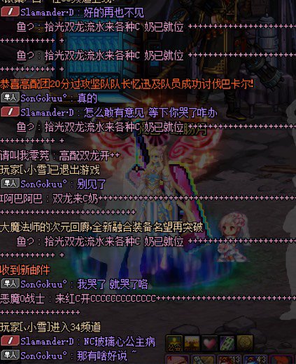 跨一斩龙避雷3