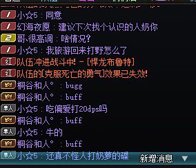 我是玩奶萝的 但是我也尊重奶萝1
