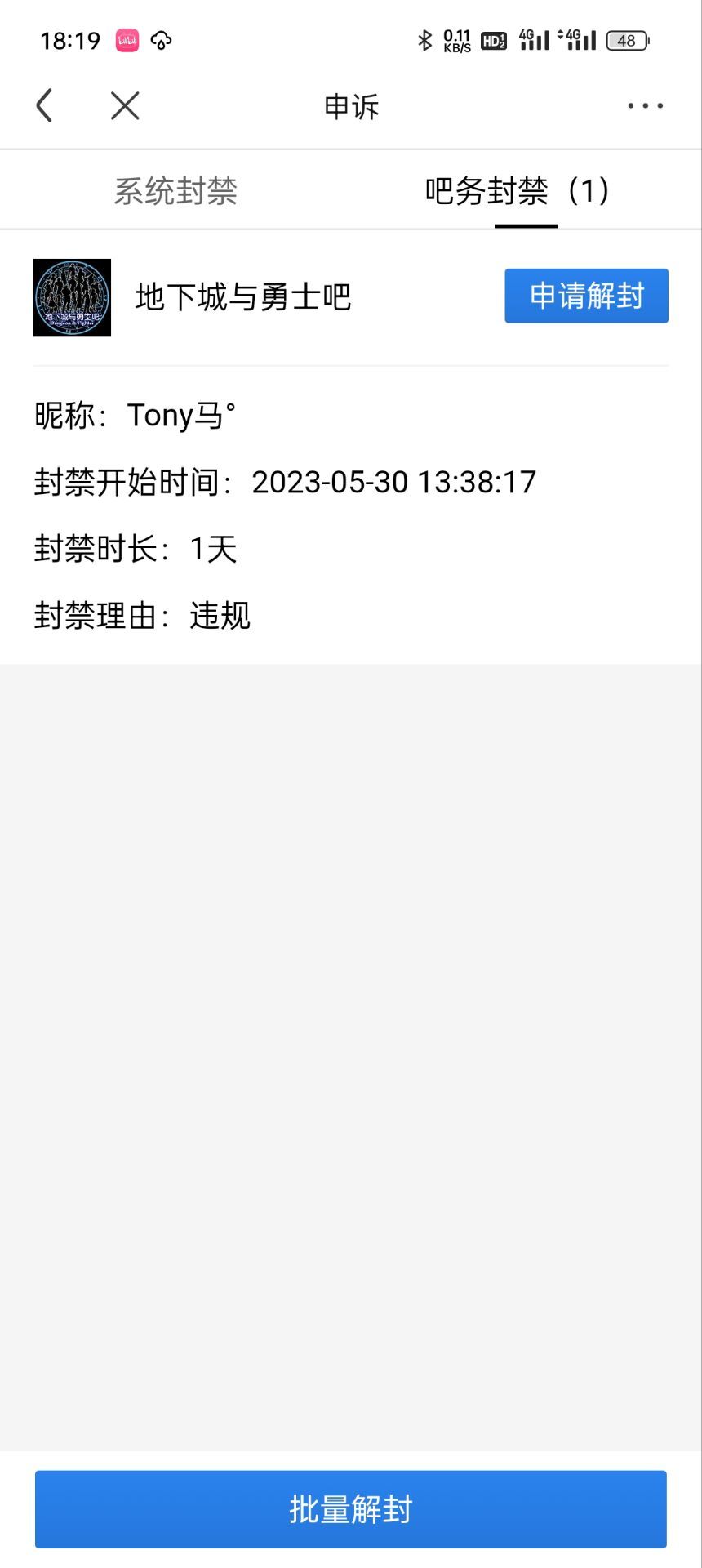 突然发现帖子被删还被吧务击毙了2