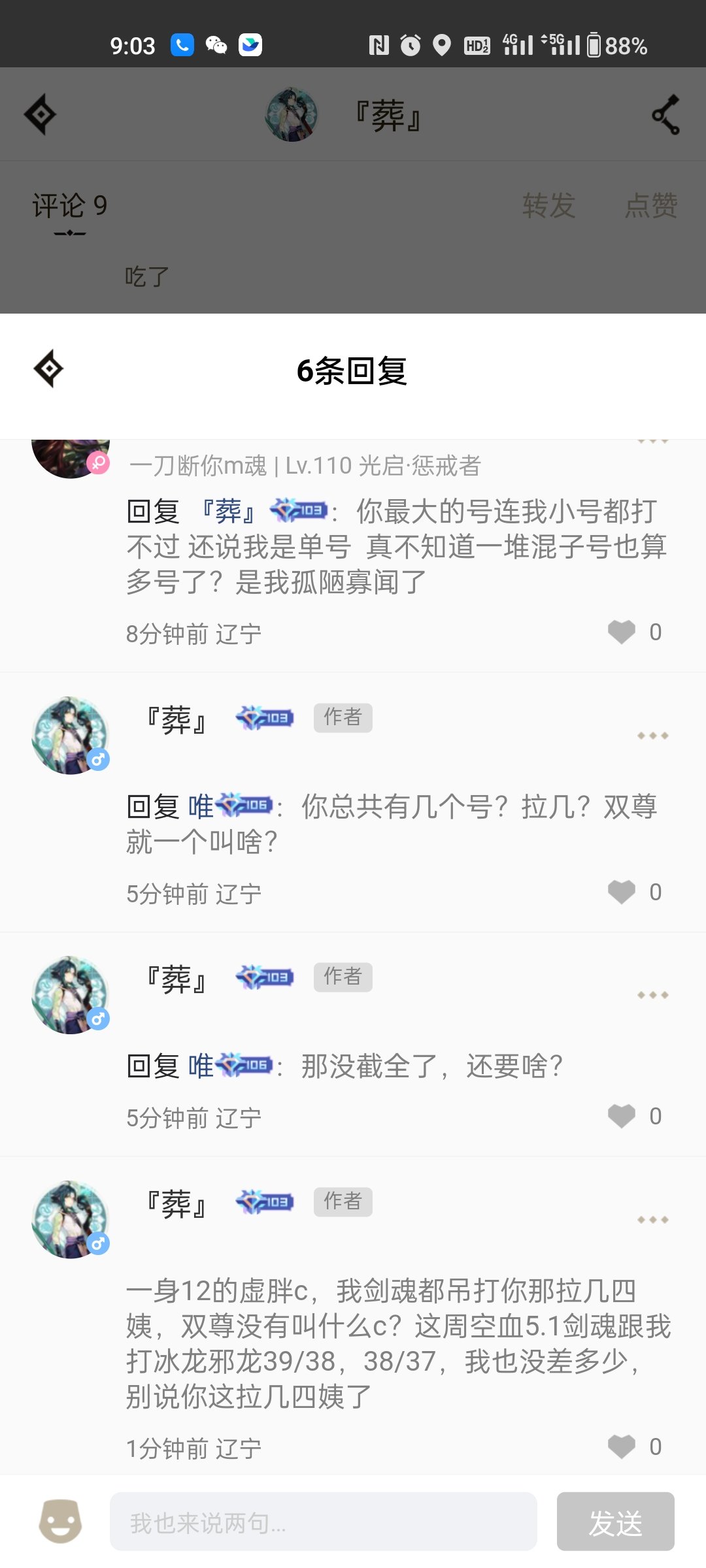 实心c的号全是实心的，就喜欢桀骜不驯的你1