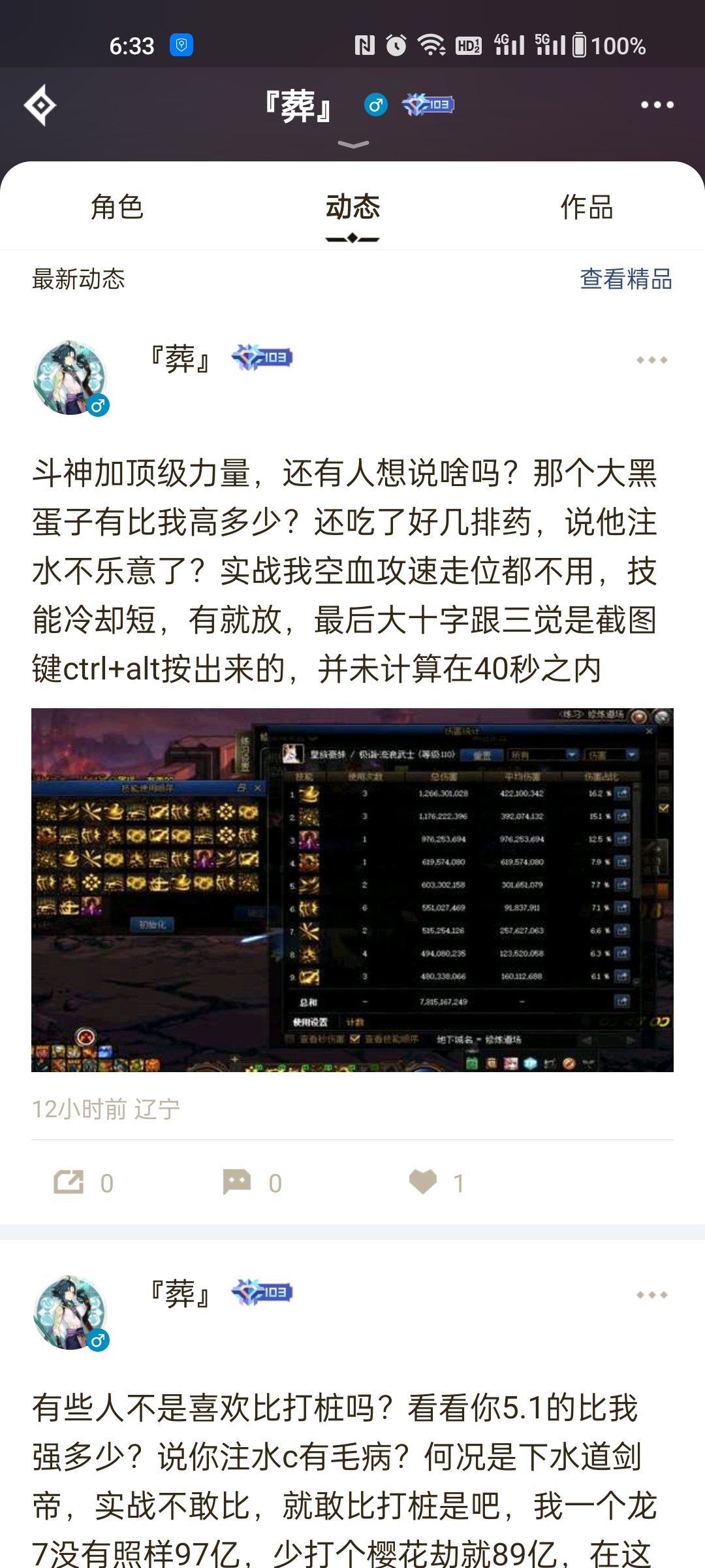 实心c的号全是实心的，就喜欢桀骜不驯的你2