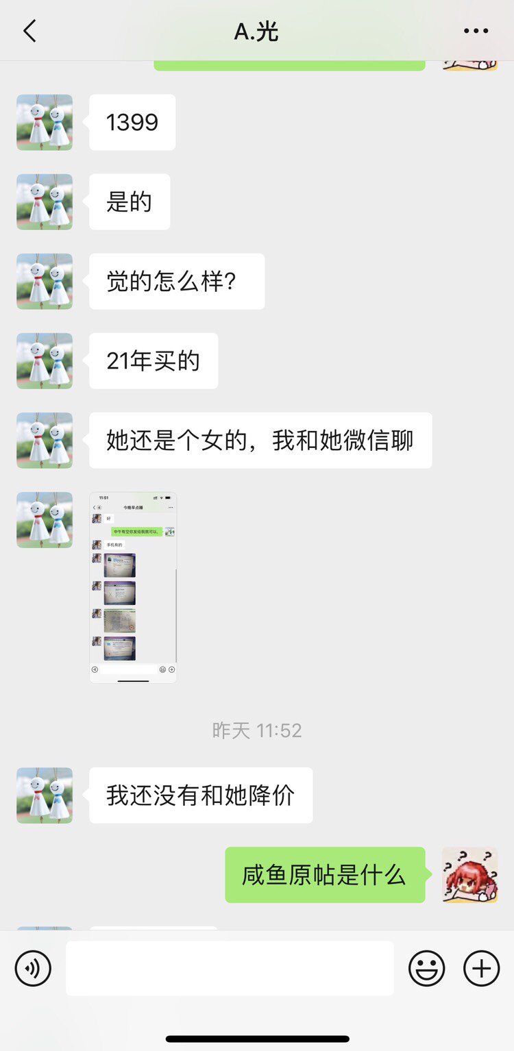 哈哈哈。我的蠢蛋朋友在咸鱼买笔记本电脑。3