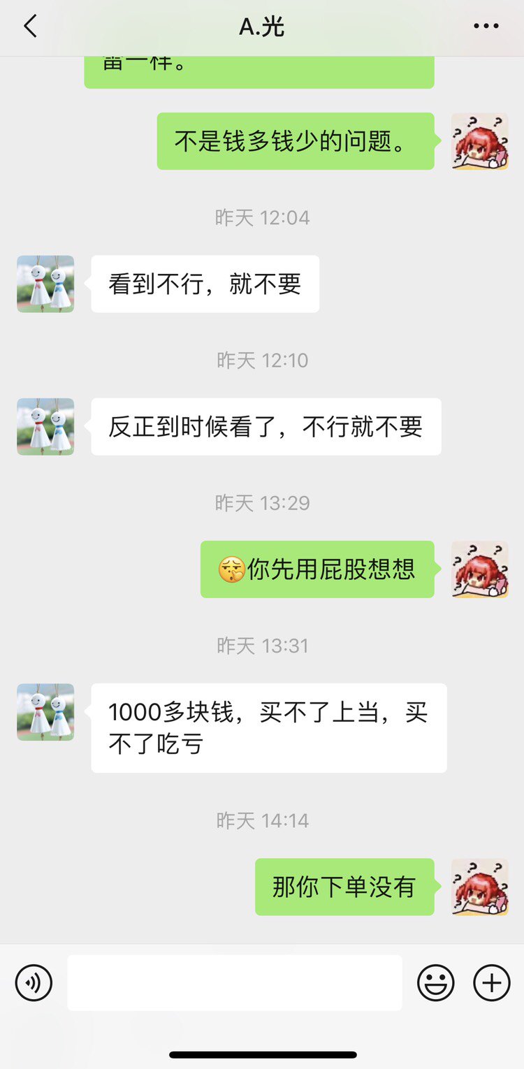 哈哈哈。我的蠢蛋朋友在咸鱼买笔记本电脑。5