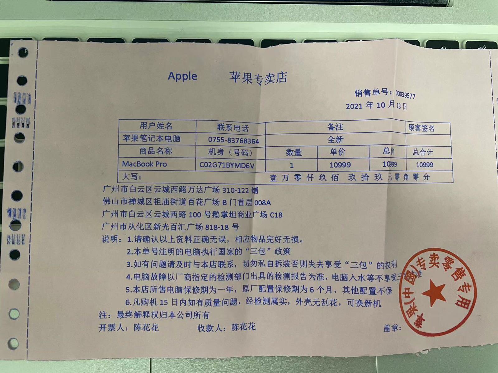 哈哈哈。我的蠢蛋朋友在咸鱼买笔记本电脑。8