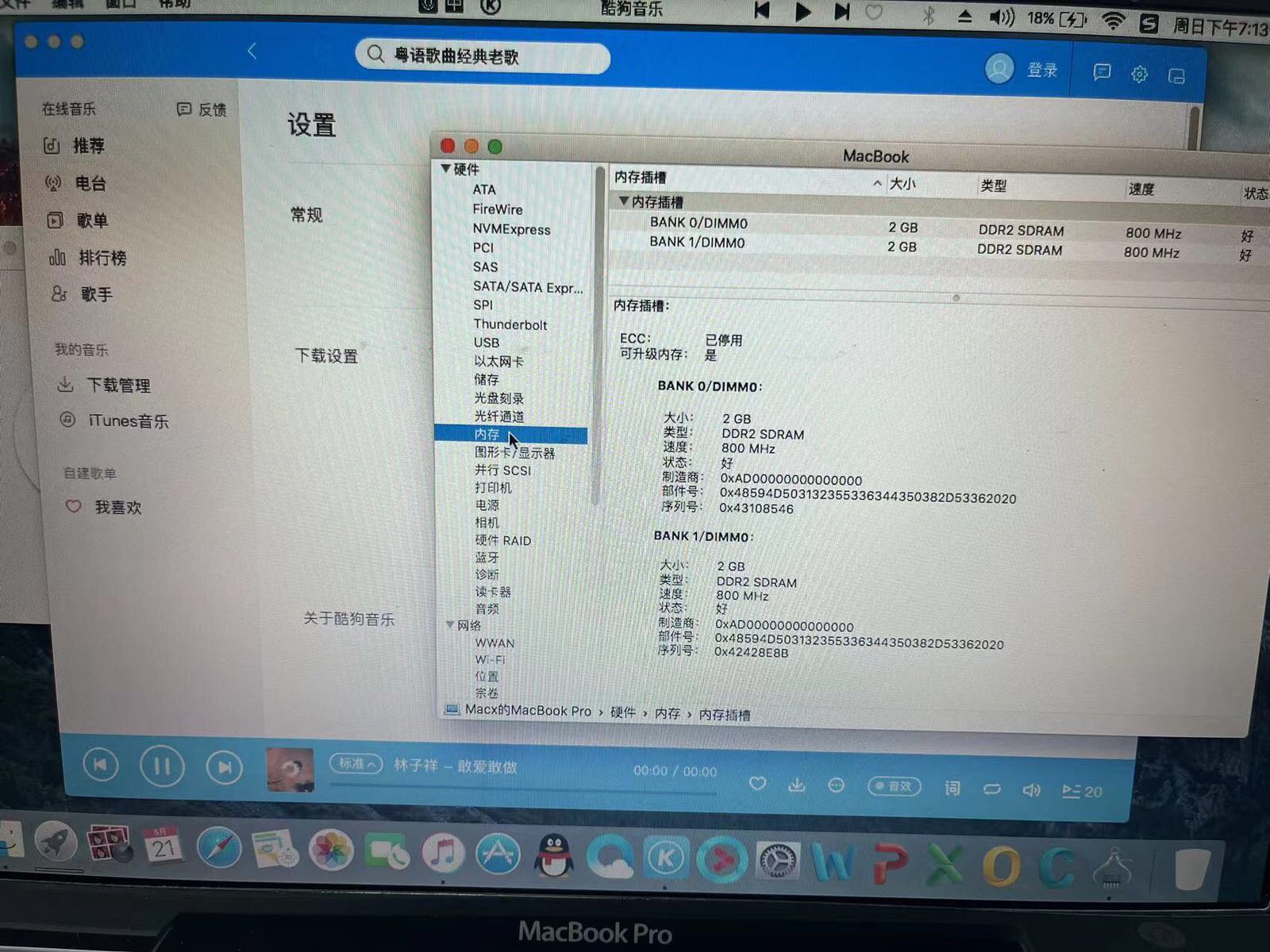 哈哈哈。我的蠢蛋朋友在咸鱼买笔记本电脑。10