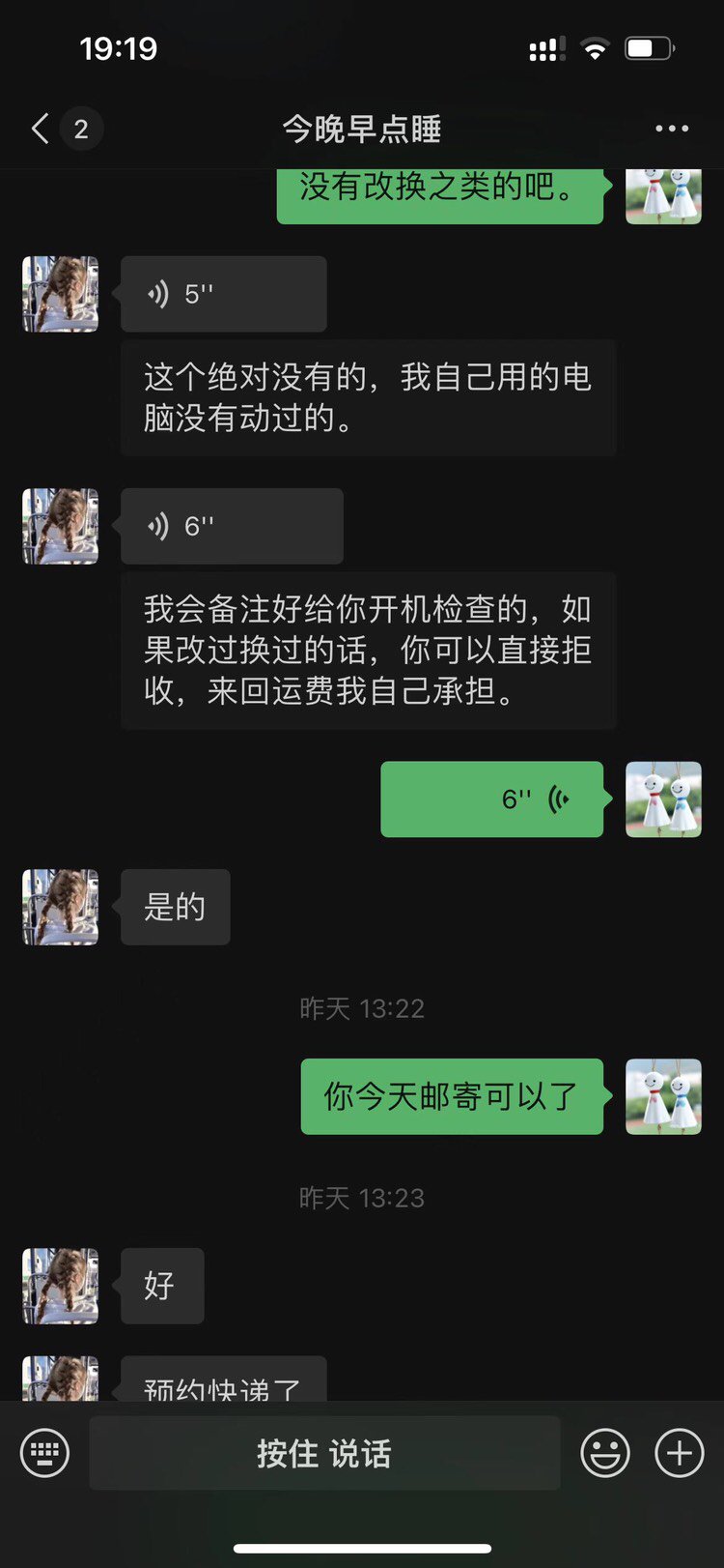 哈哈哈。我的蠢蛋朋友在咸鱼买笔记本电脑。13