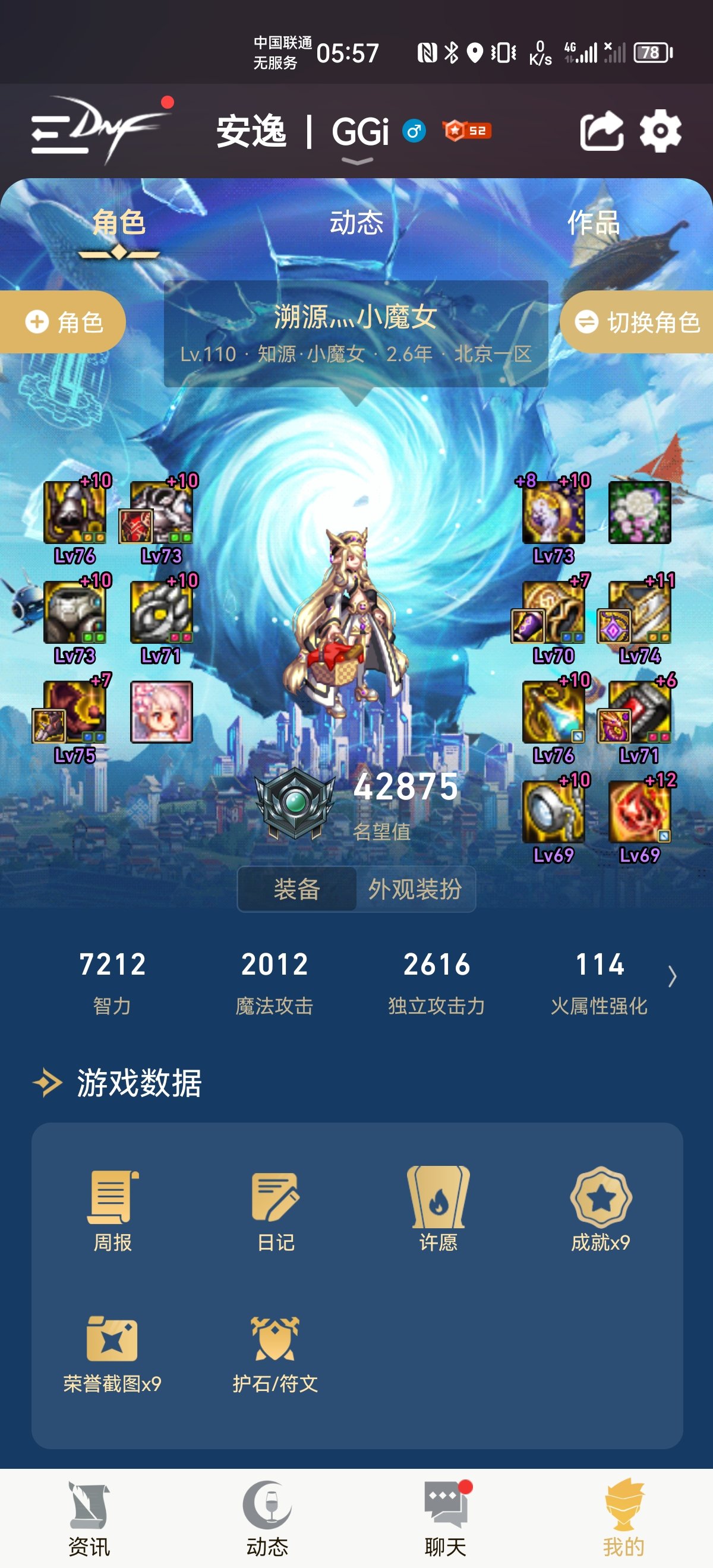 有完没完了1