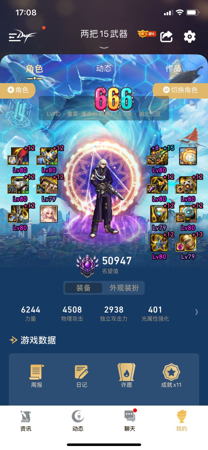 求估价，两把15武器的号，能卖多少啊1