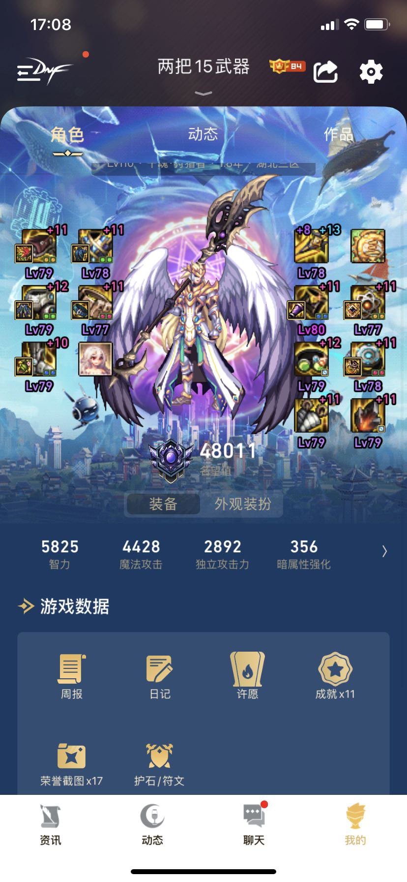求估价，两把15武器的号，能卖多少啊2