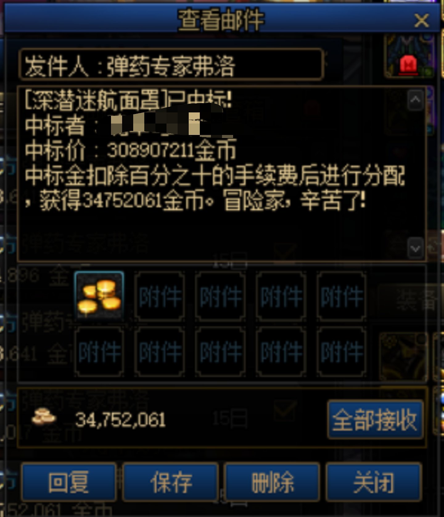 巴卡尔竞拍出了完美右槽2
