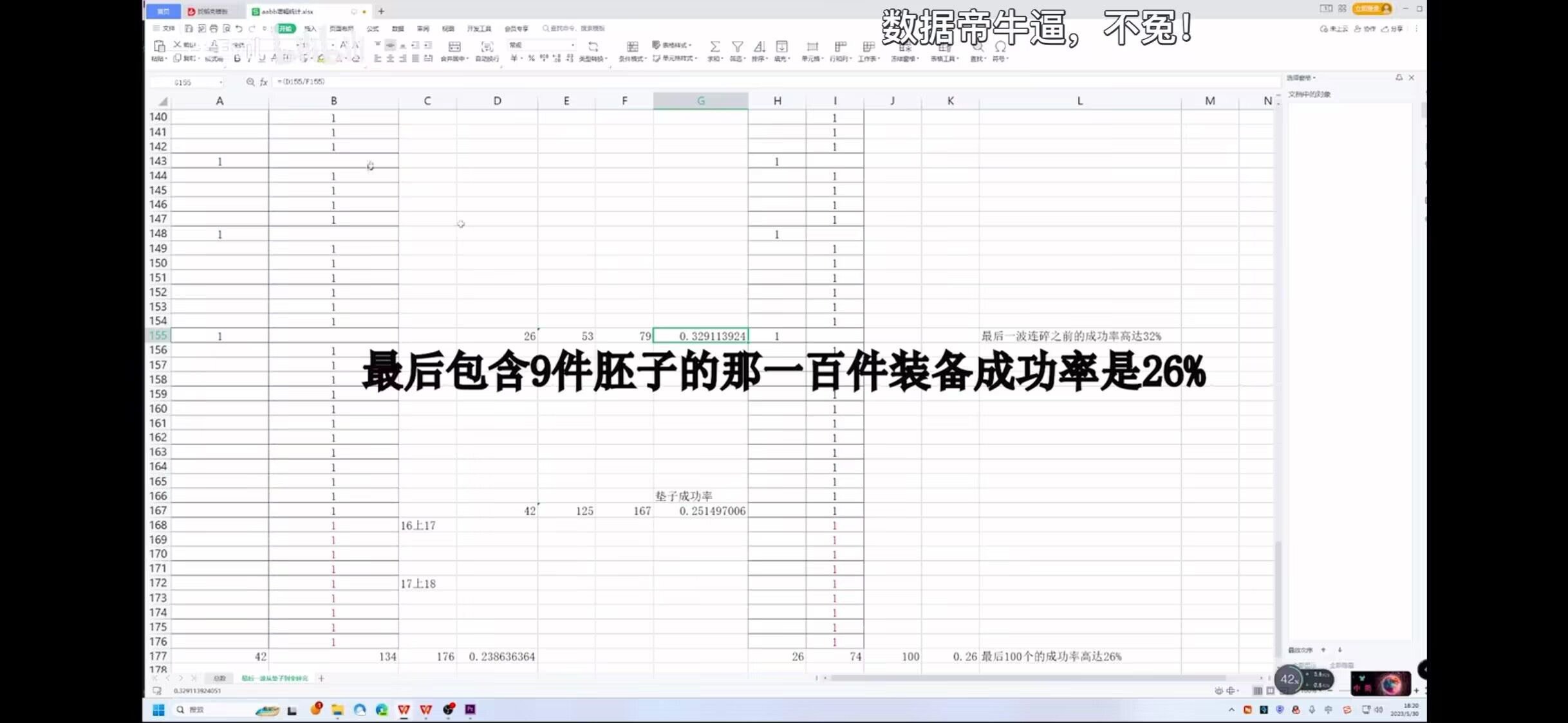 数据帝统计得出结论了，垫子原来真的有用啊3