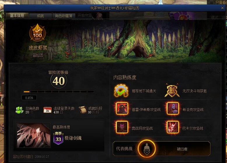 跨3A的兄弟们注意巴卡尔别给人免费打工了4