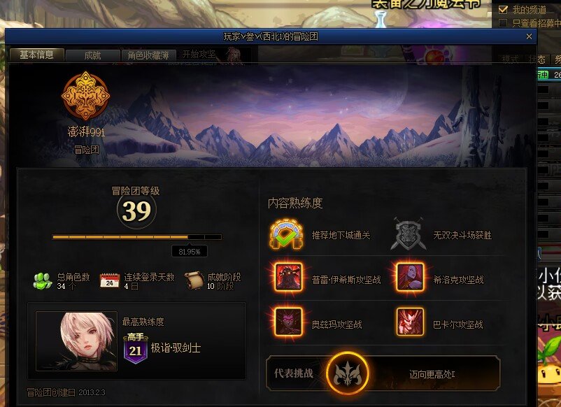 跨3A的兄弟们注意巴卡尔别给人免费打工了5