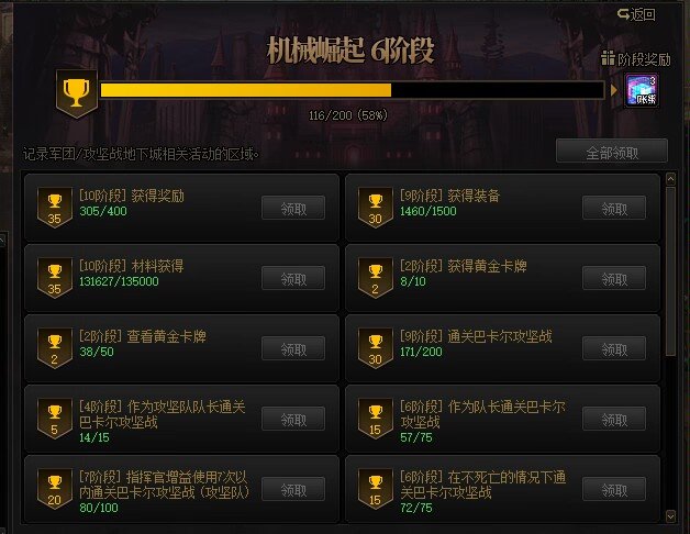 跨六寻找巴卡尔流水团1
