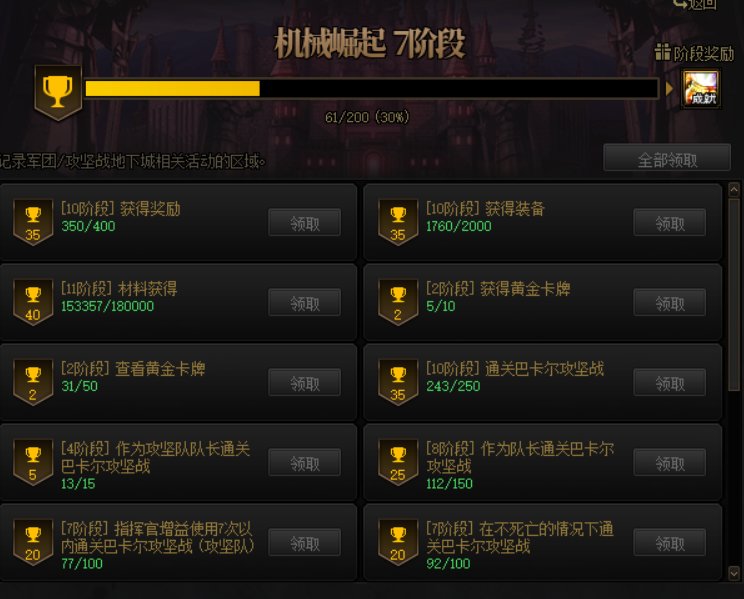 跨六寻找巴卡尔流水团2