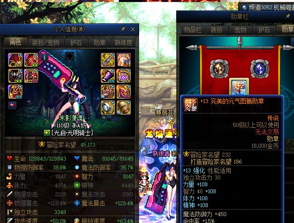 拿寿命换的几个13勋章快凉凉了 痛 太痛了2