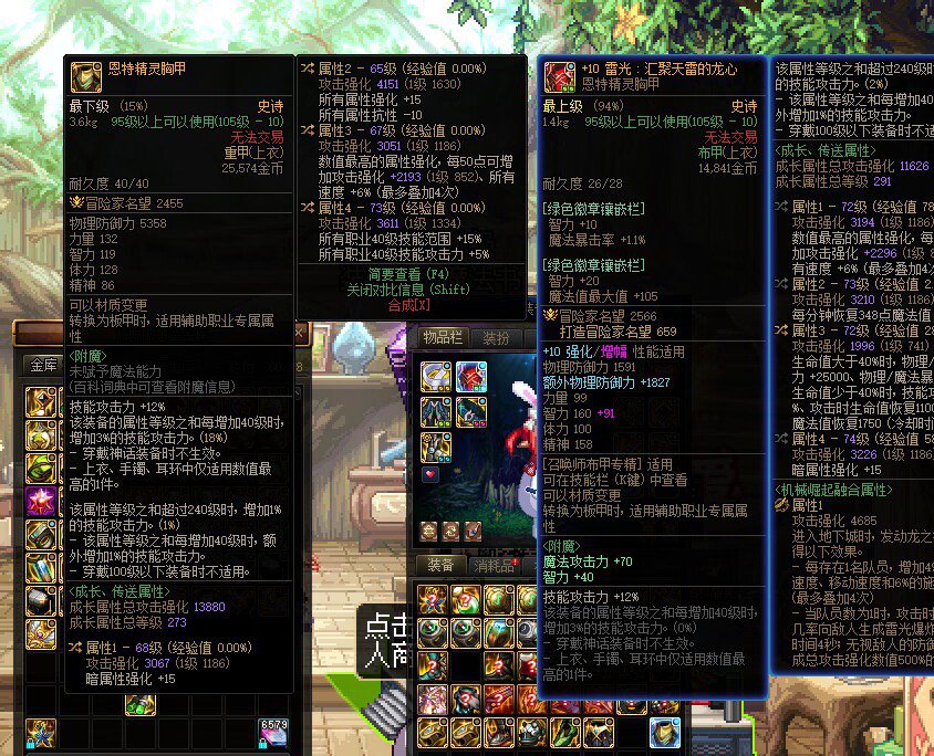 记录一下，一波团两件完美自定义1