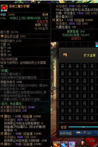 不懂就问 旅人特化451