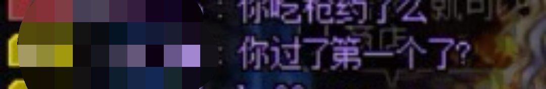 遇到恶臭小团体大家会怎么做2