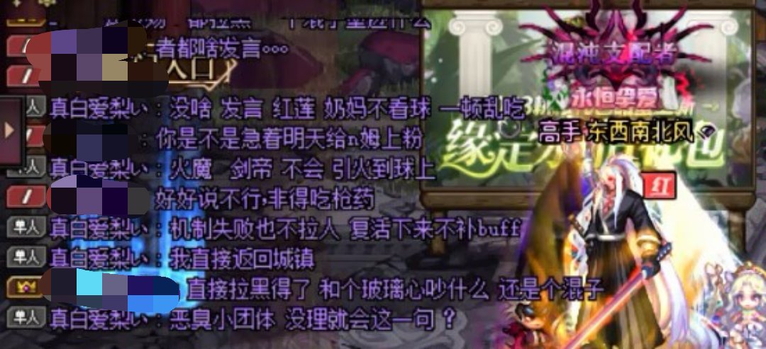 遇到恶臭小团体大家会怎么做4