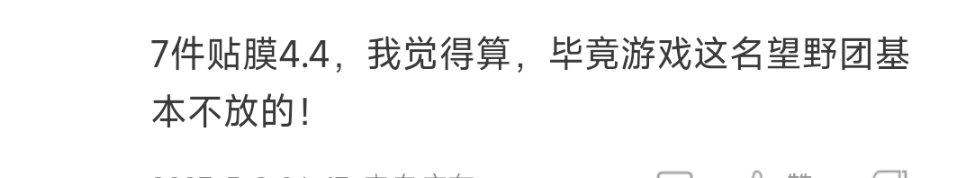 这个游戏4.5以下不配进巴卡尔团吗？1