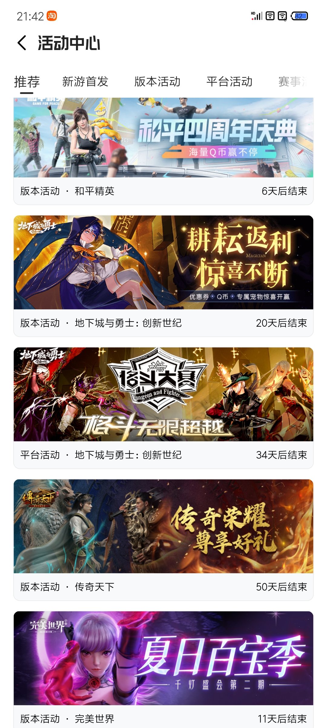 30天燃武快来领1