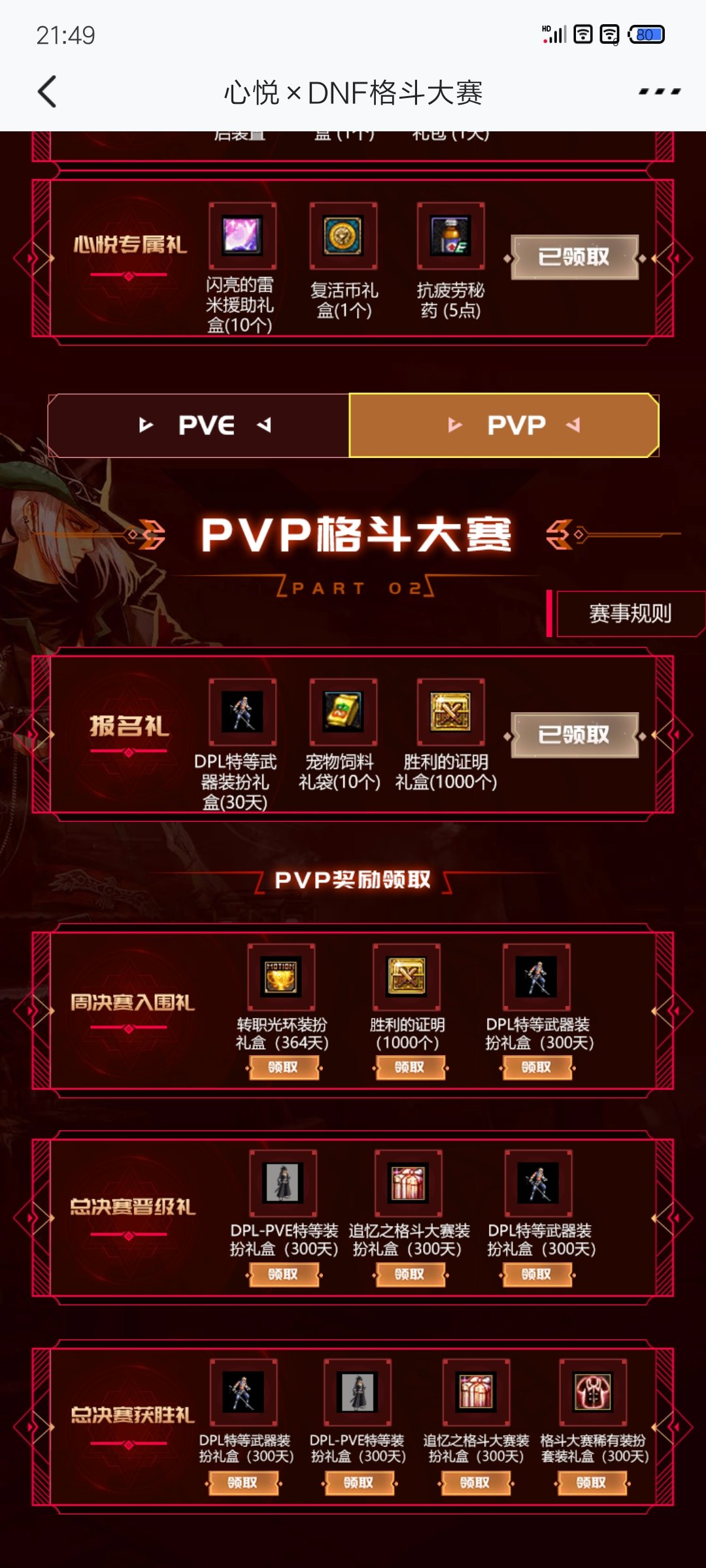30天燃武快来领2