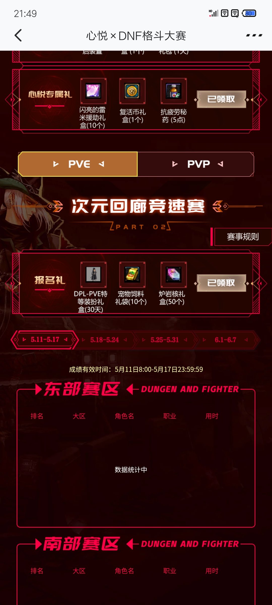 30天燃武快来领3