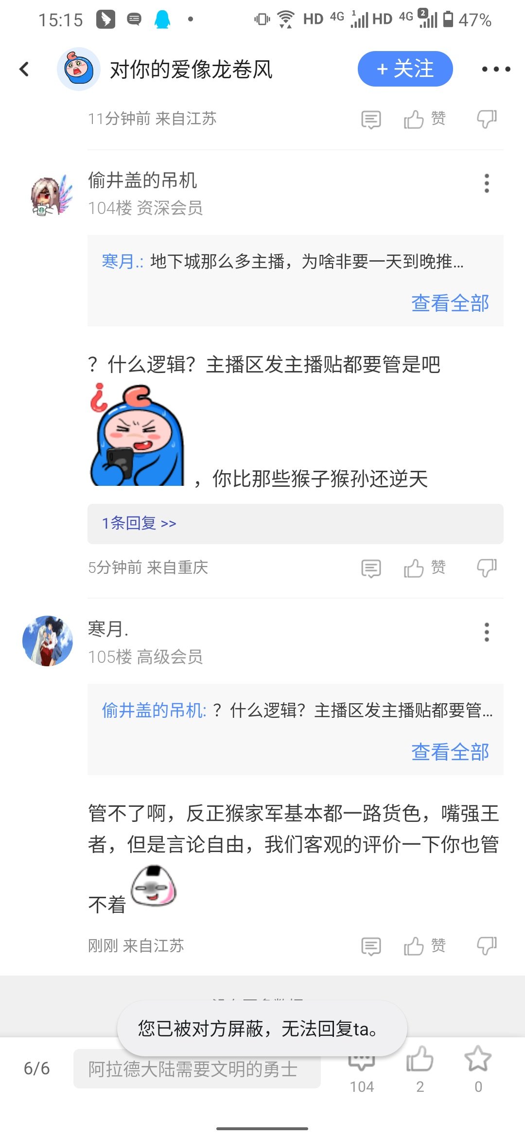 逆天！我以为大伙都只是讨厌aabb，没想到有人是真恨啊，顺便挂个人2