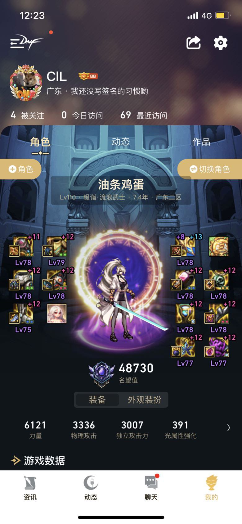 终于达成了全身121