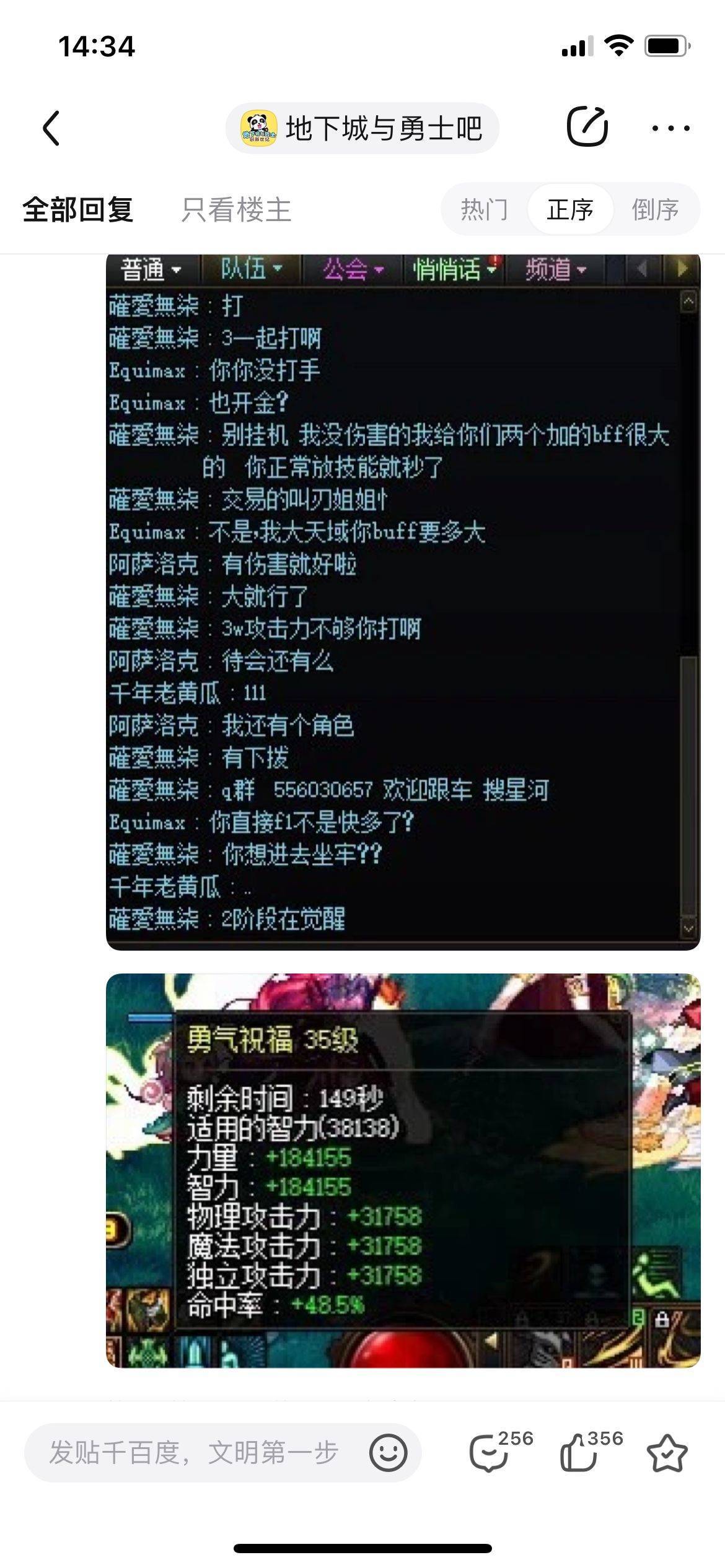 国服第一奶了属于是1