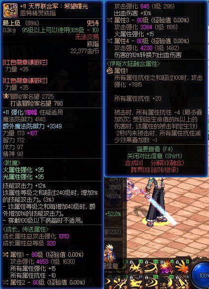 剑魂大佬帮我看看搭配4