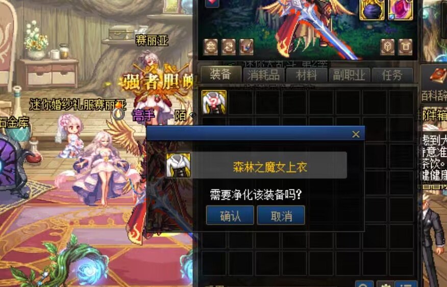 净化书新bug1