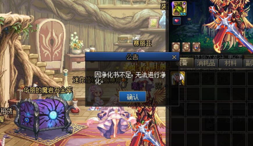 净化书新bug2