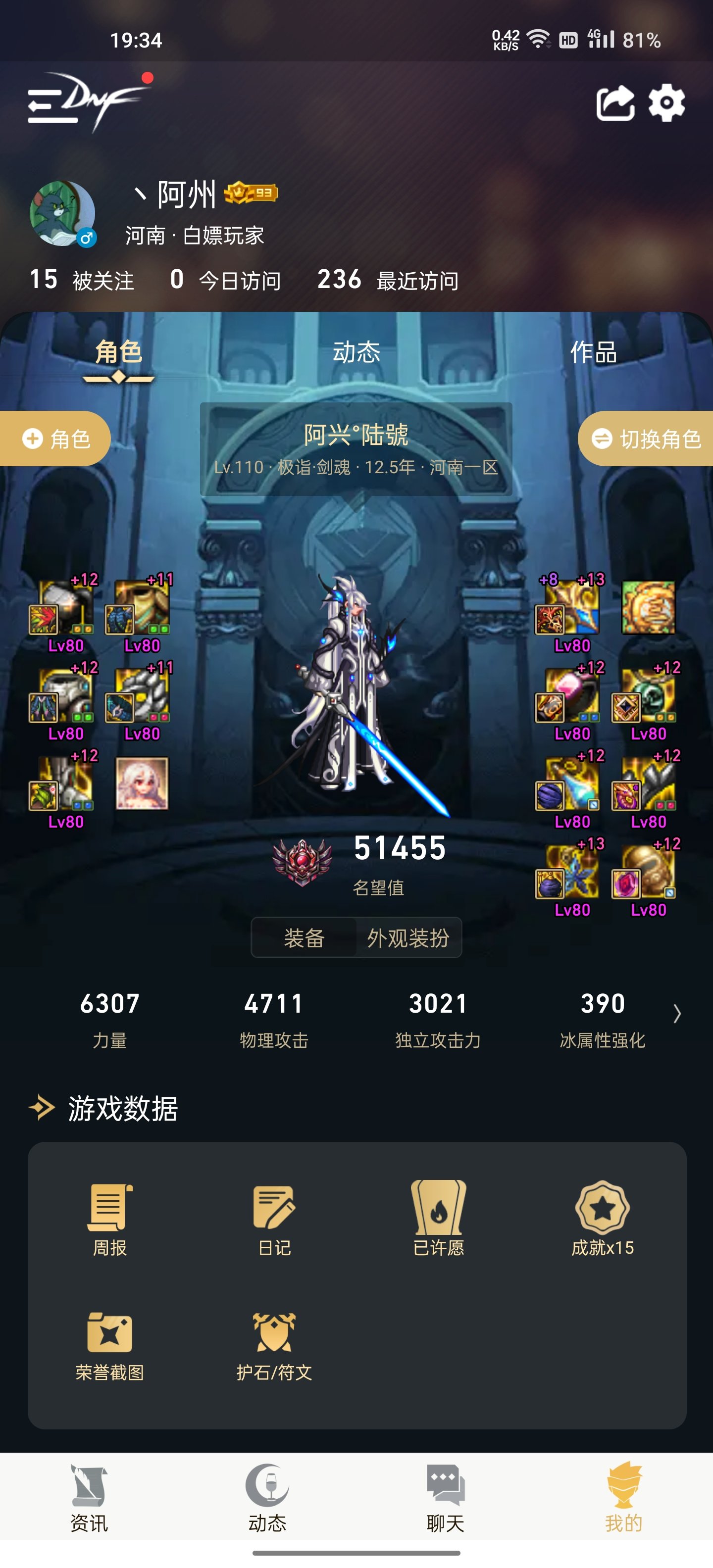 看看我版本毕业的白手哥多少伤害2