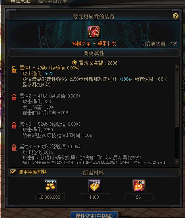 红皮装备咨询1