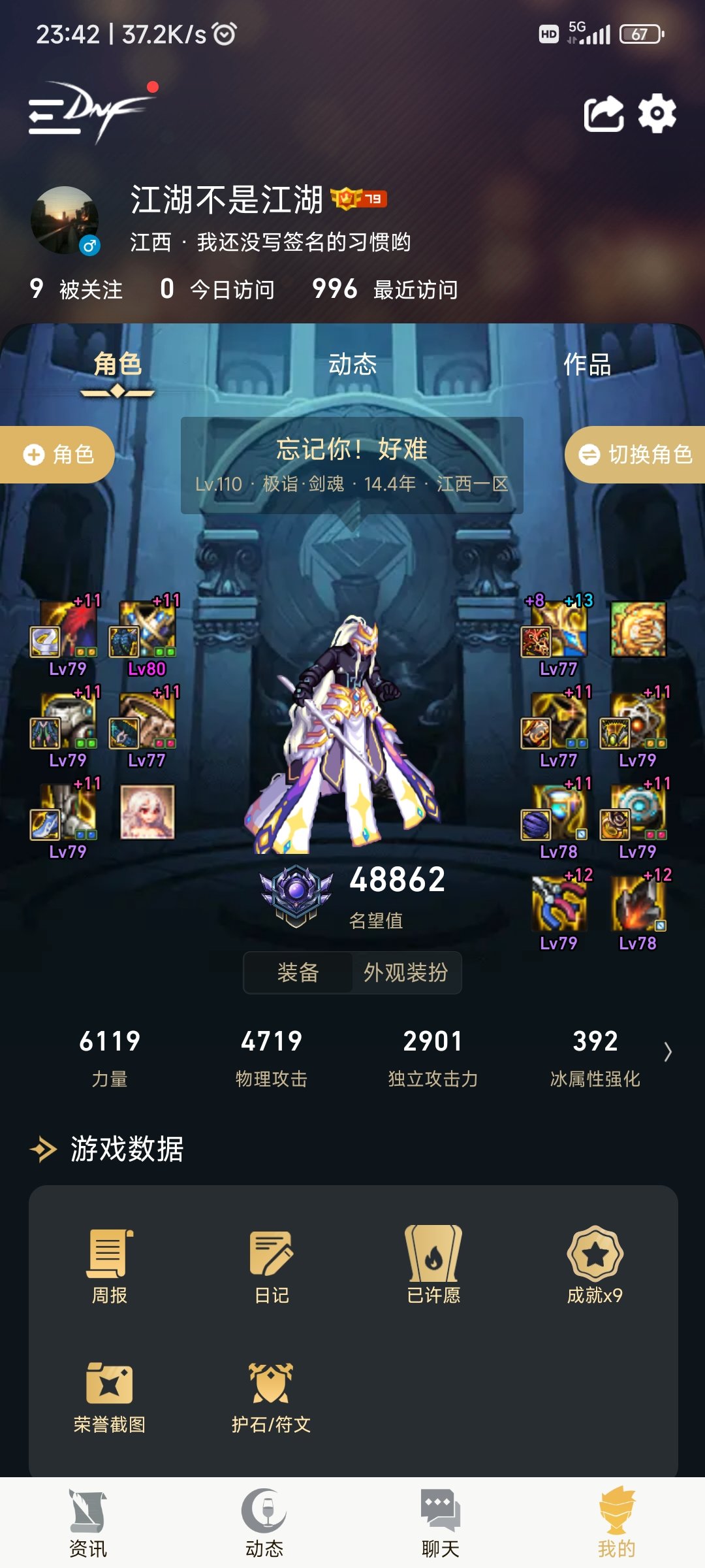 4.88的剑魂打桩才50多亿是什么概念？1