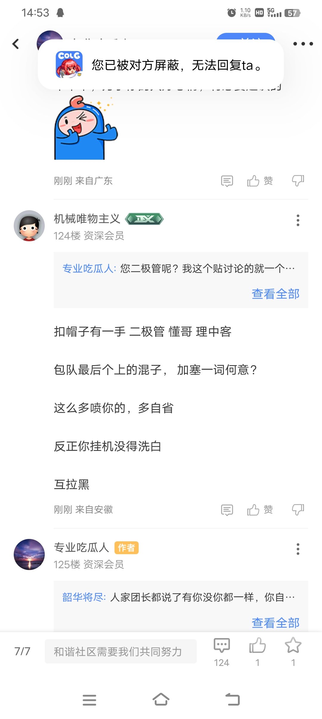 跨一最后一个放划水7