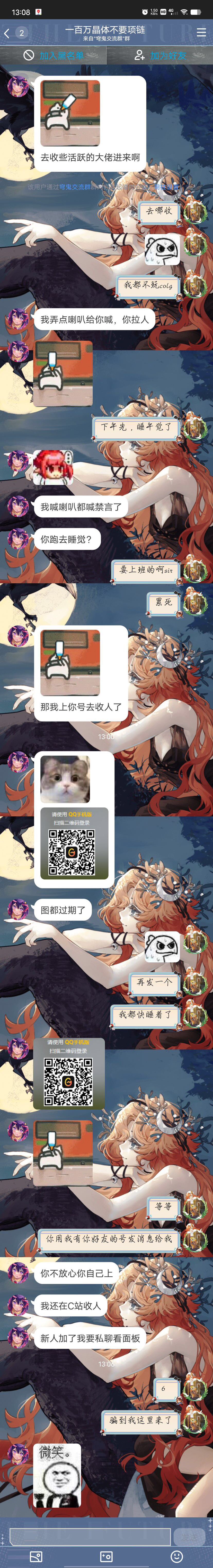 注意企鹅号3231537231的人是骗子1