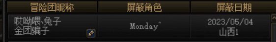 跨六坐金团的注意骗子了2