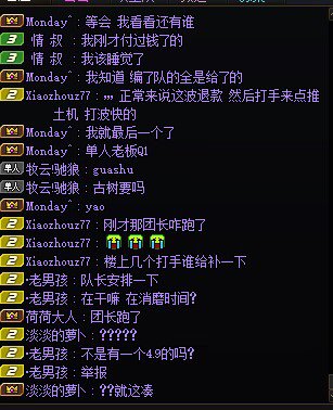 跨六坐金团的注意骗子了3