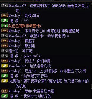 跨六坐金团的注意骗子了4
