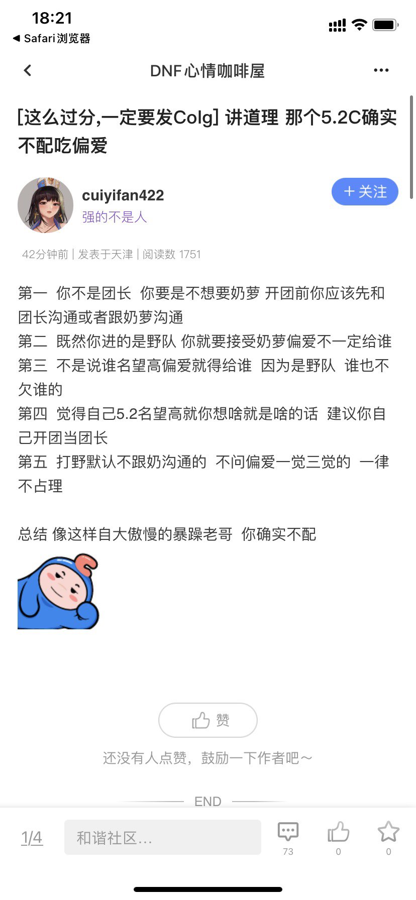 这人是什么成分？1