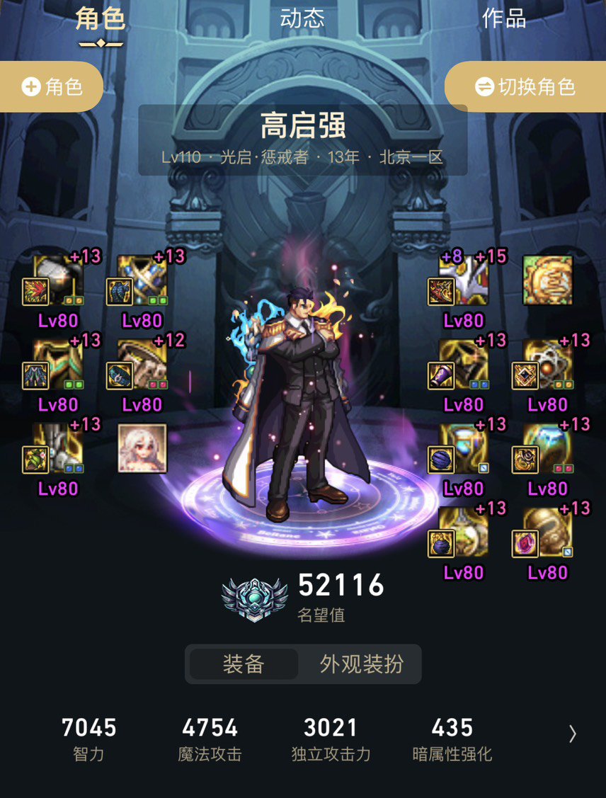 四叔不懂全来问2