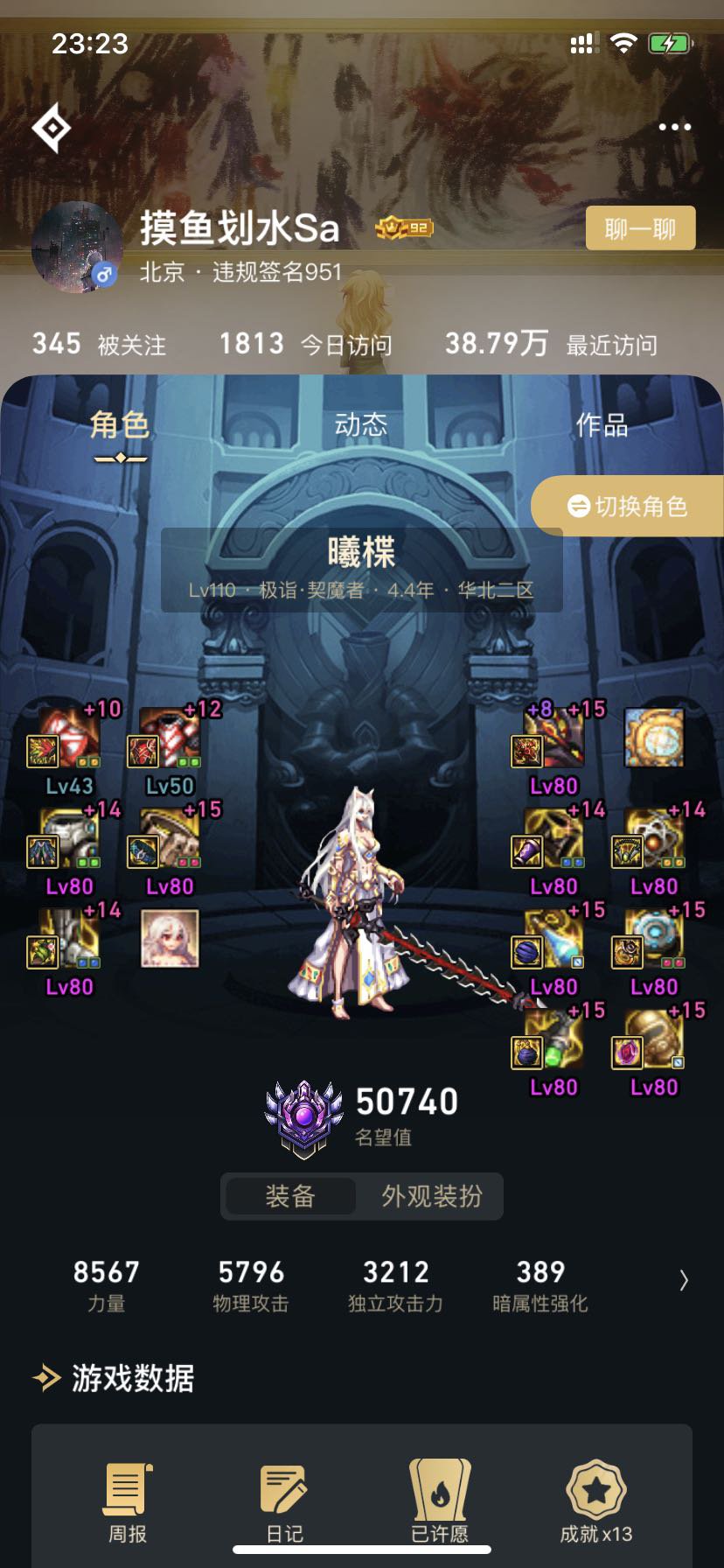 有兄弟知道这套装扮是啥，是怎么搭的吗，觉得好好看1