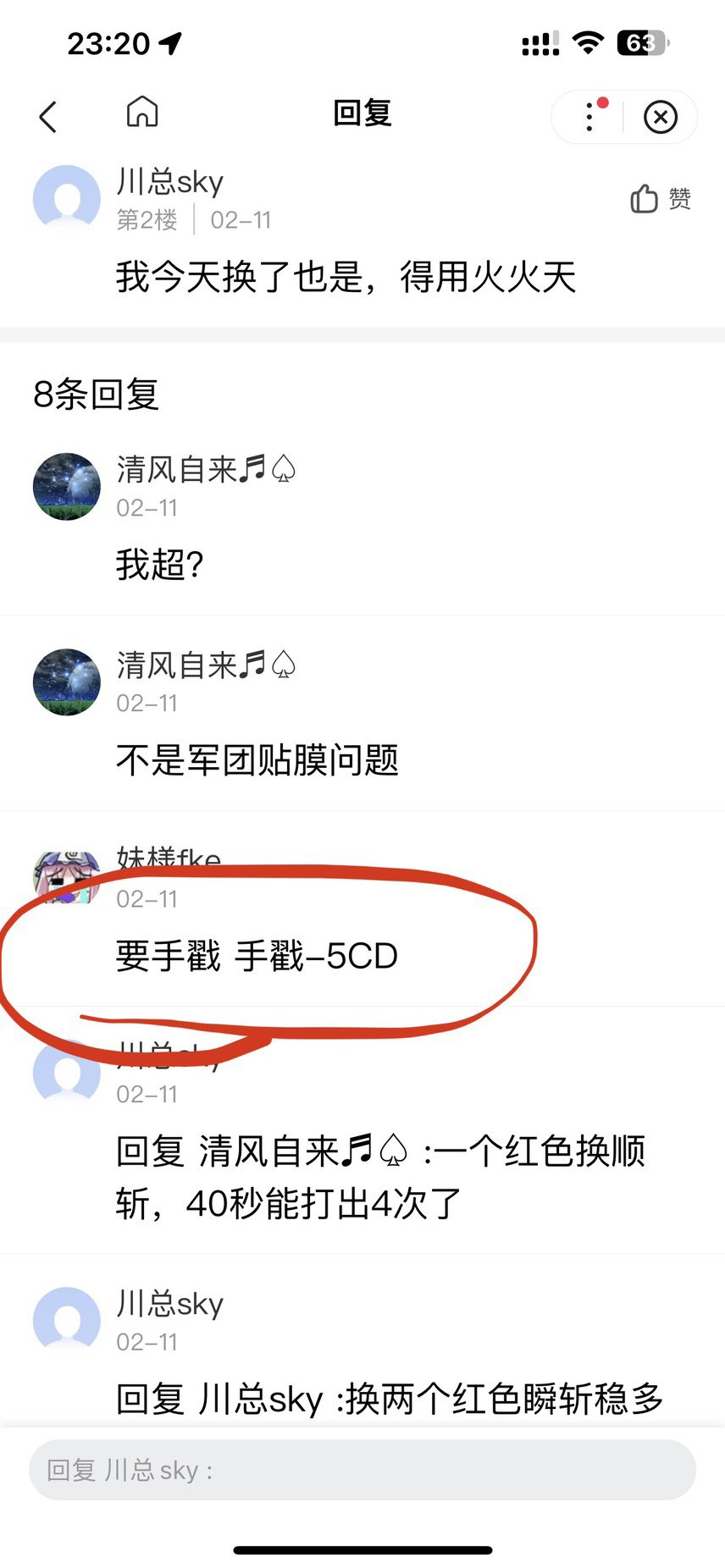 原来这就是我一直打不满4心剑的原因2