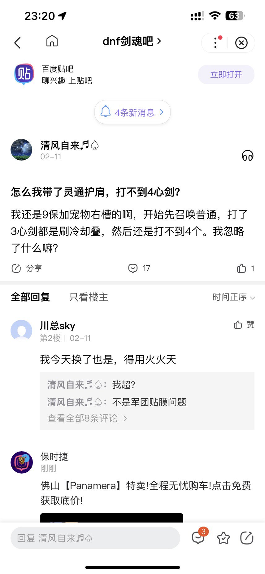 原来这就是我一直打不满4心剑的原因3