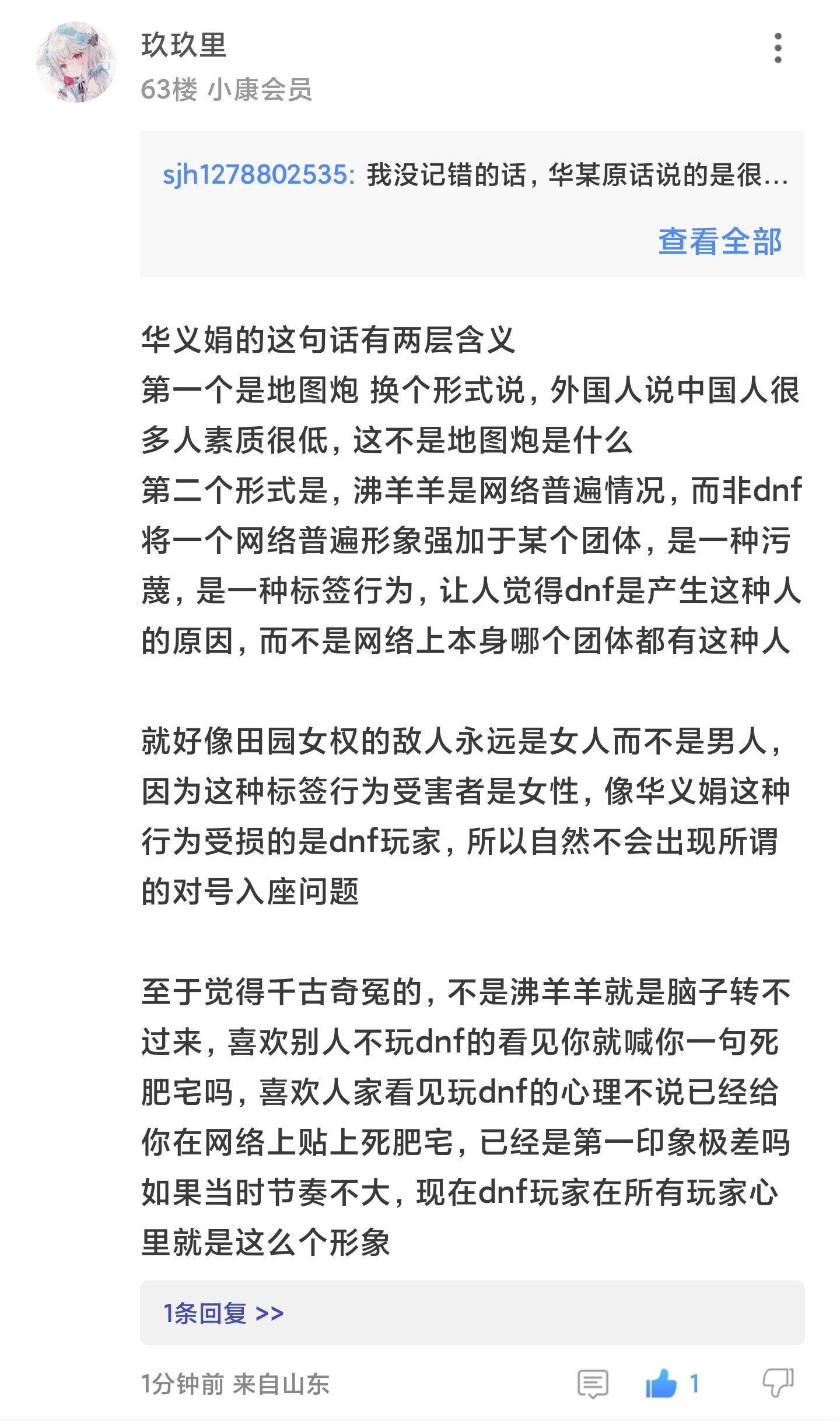 挺好奇，那些叫着华义娟千古奇冤的，你们自己就是沸羊羊吗？1