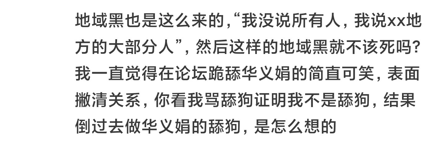 挺好奇，那些叫着华义娟千古奇冤的，你们自己就是沸羊羊吗？2